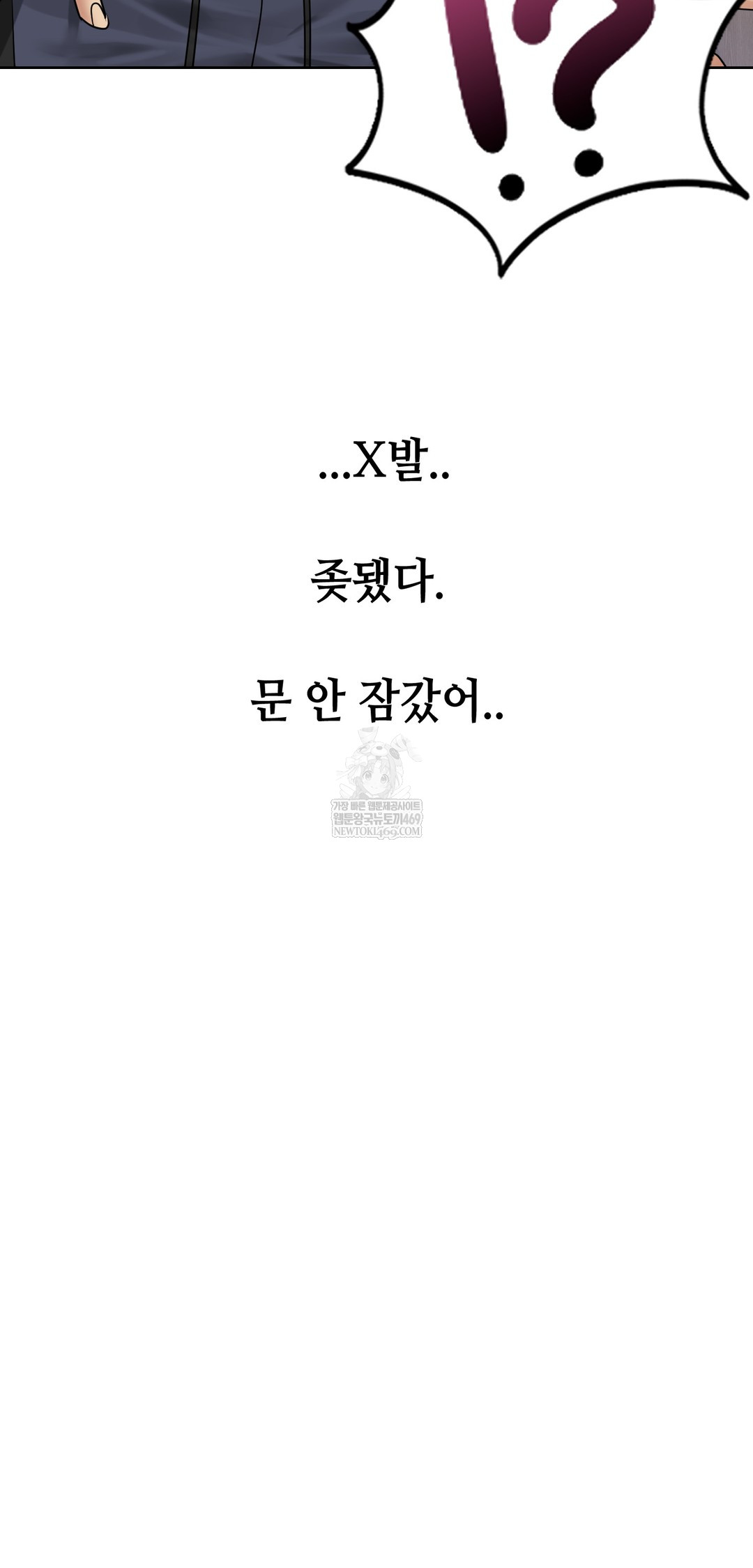 Drunken Maniac Raw - Chapter 86 [photo 9] - MangaPorn