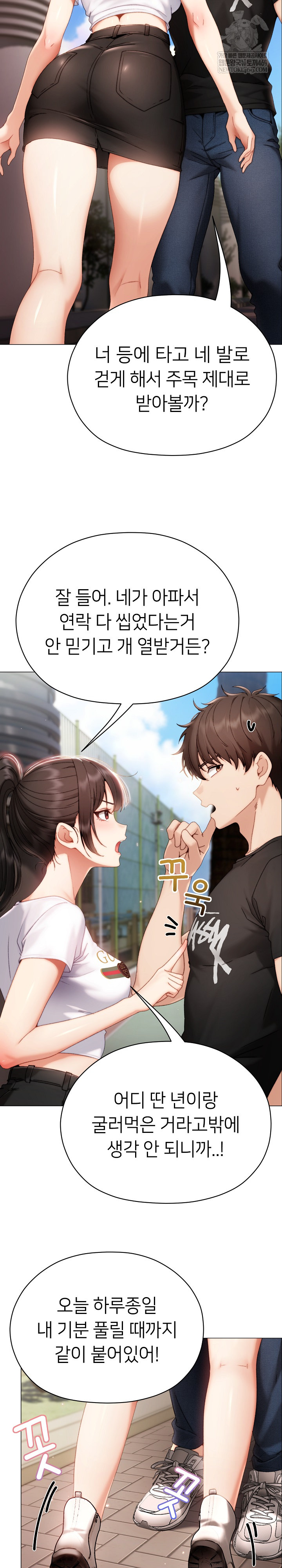 Little Stalker Raw - Chapter 29 [photo 12] - MangaPorn