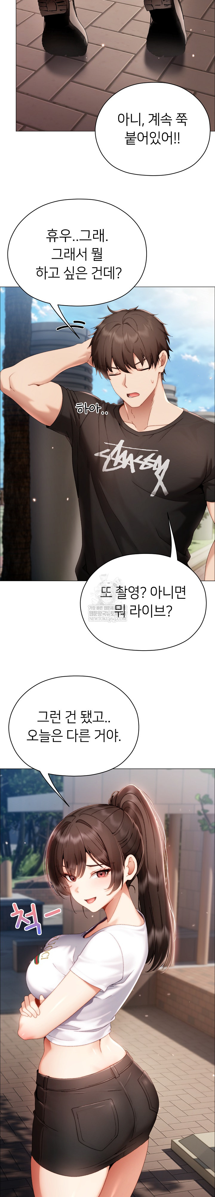 Little Stalker Raw - Chapter 29 [photo 13] - MangaPorn