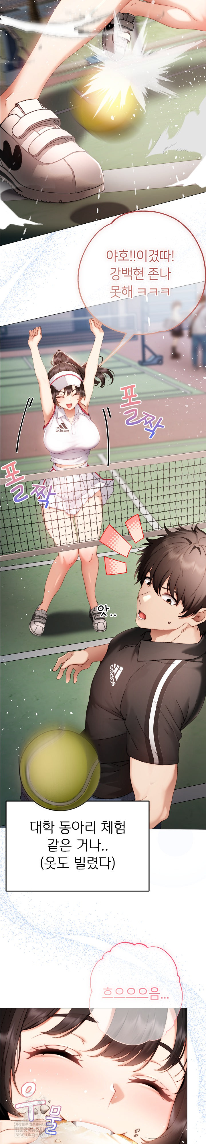 Little Stalker Raw - Chapter 29 [photo 15] - MangaPorn