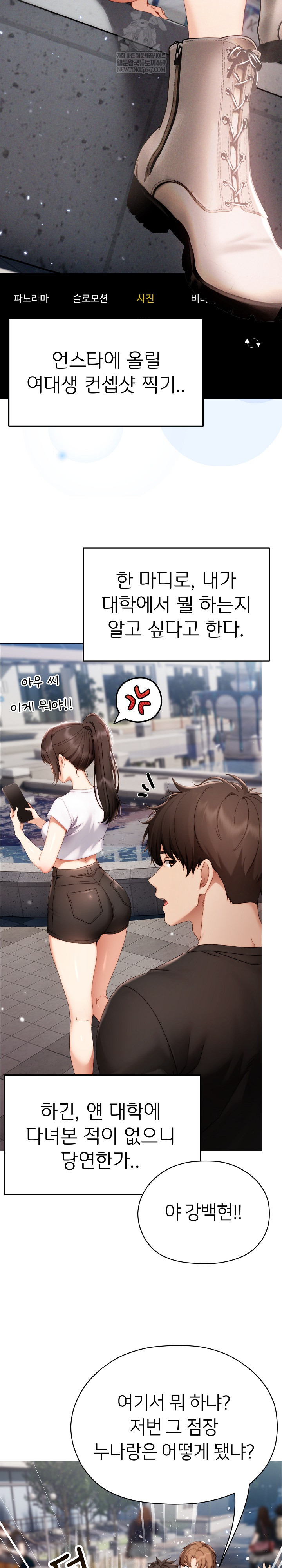 Little Stalker Raw - Chapter 29 [photo 17] - MangaPorn