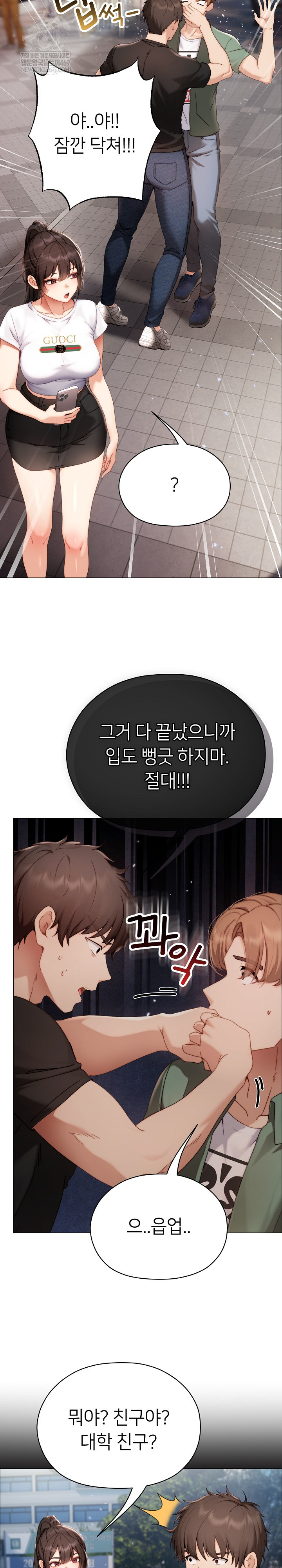 Little Stalker Raw - Chapter 29 [photo 18] - MangaPorn