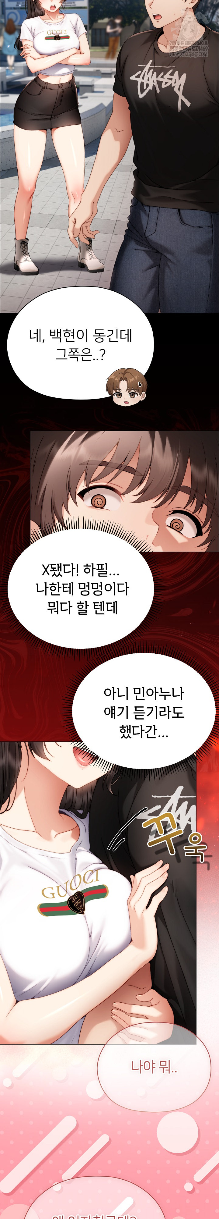 Little Stalker Raw - Chapter 29 [photo 19] - MangaPorn