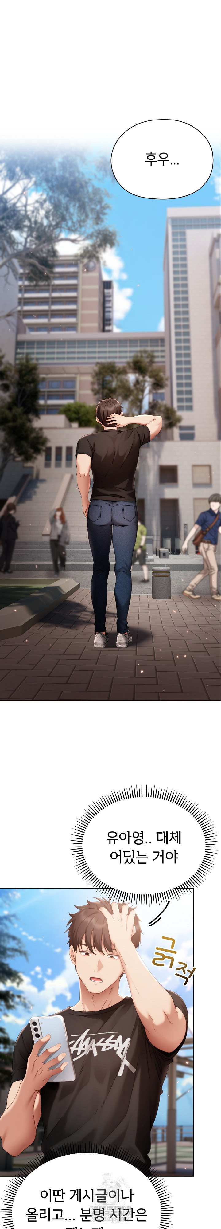 Little Stalker Raw - Chapter 29 [photo 2] - MangaPorn