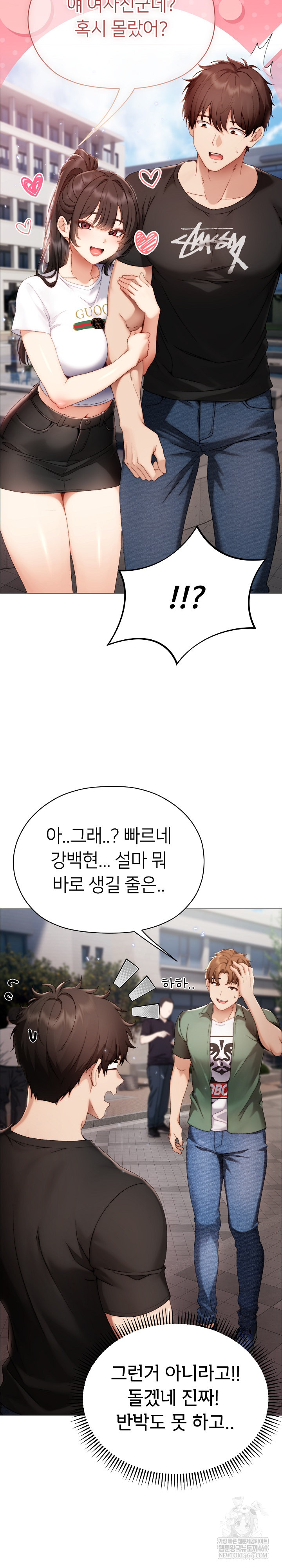 Little Stalker Raw - Chapter 29 [photo 20] - MangaPorn