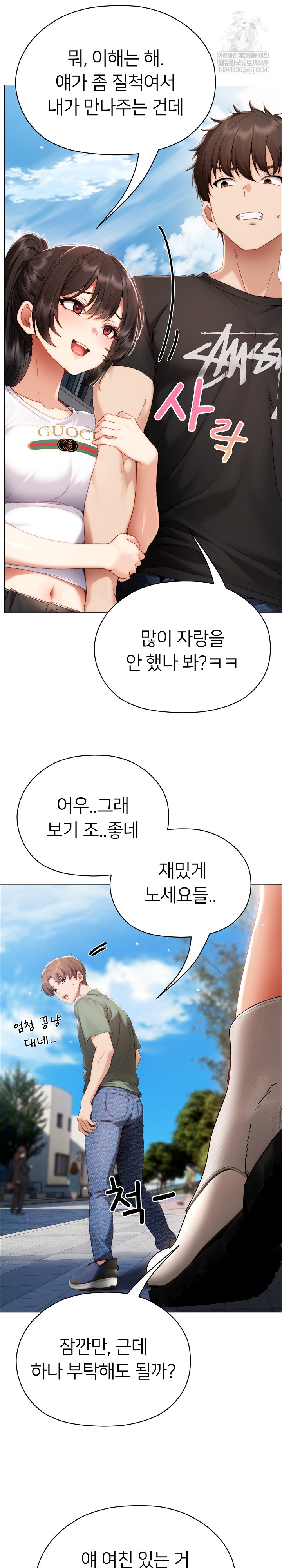 Little Stalker Raw - Chapter 29 [photo 21] - MangaPorn