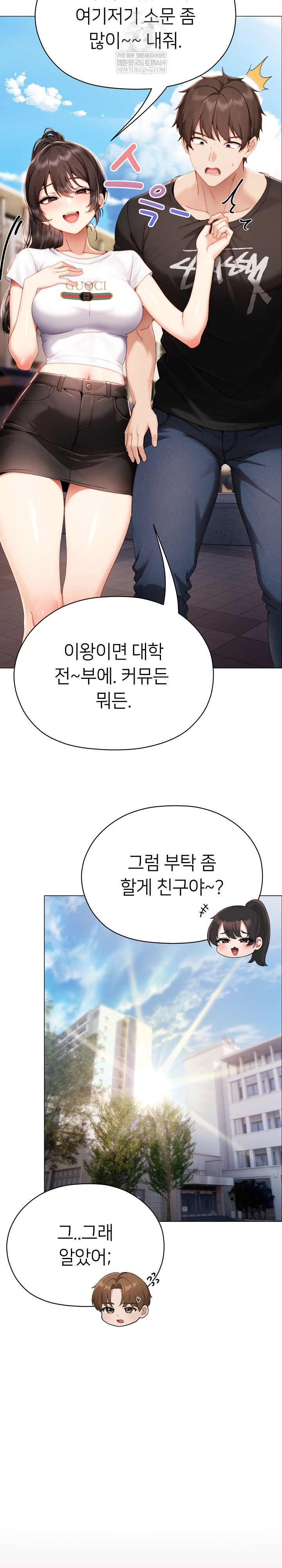 Little Stalker Raw - Chapter 29 [photo 22] - MangaPorn