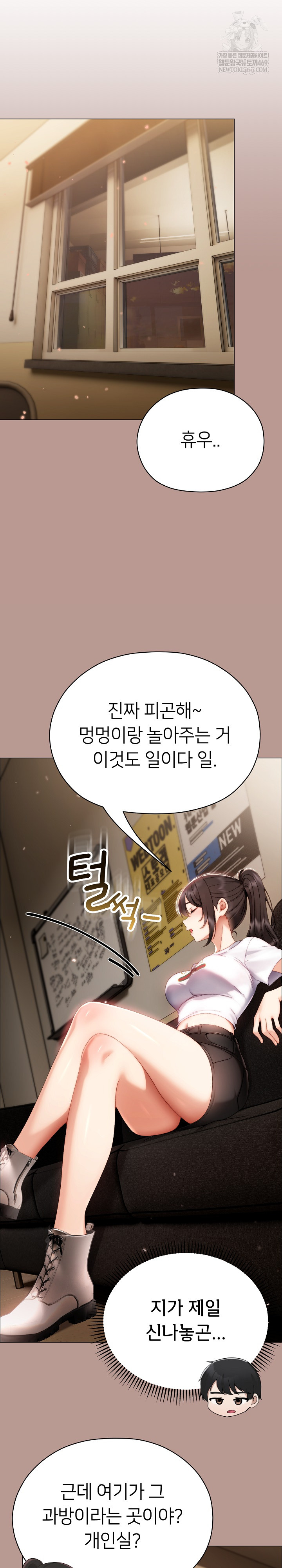 Little Stalker Raw - Chapter 29 [photo 23] - MangaPorn