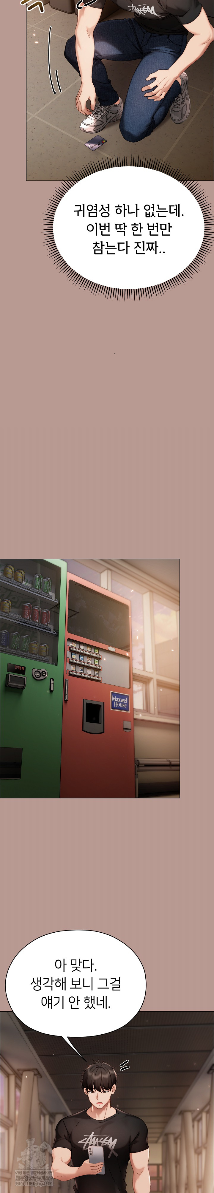 Little Stalker Raw - Chapter 29 [photo 26] - MangaPorn