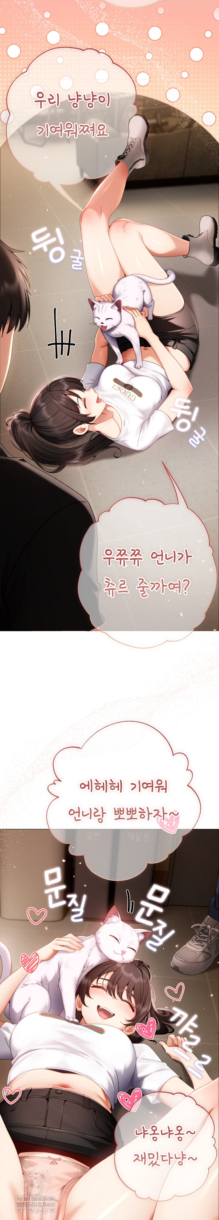 Little Stalker Raw - Chapter 29 [photo 28] - MangaPorn