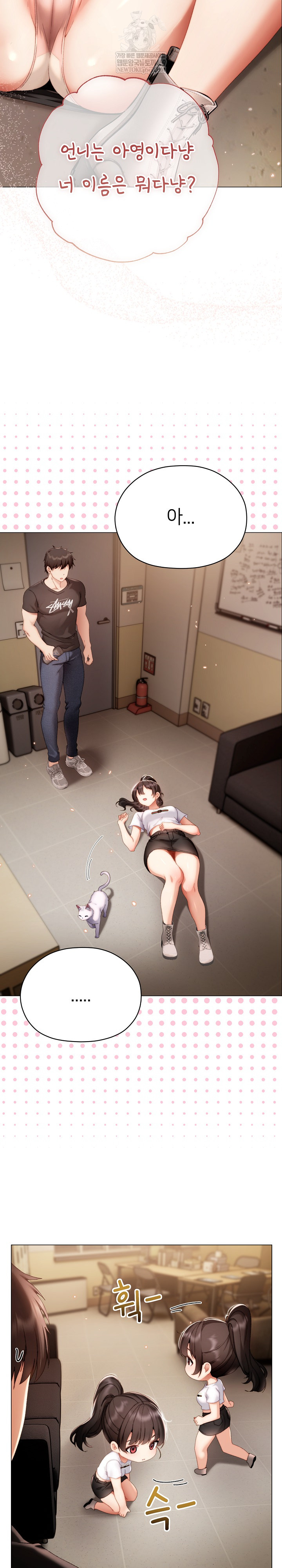 Little Stalker Raw - Chapter 29 [photo 29] - MangaPorn