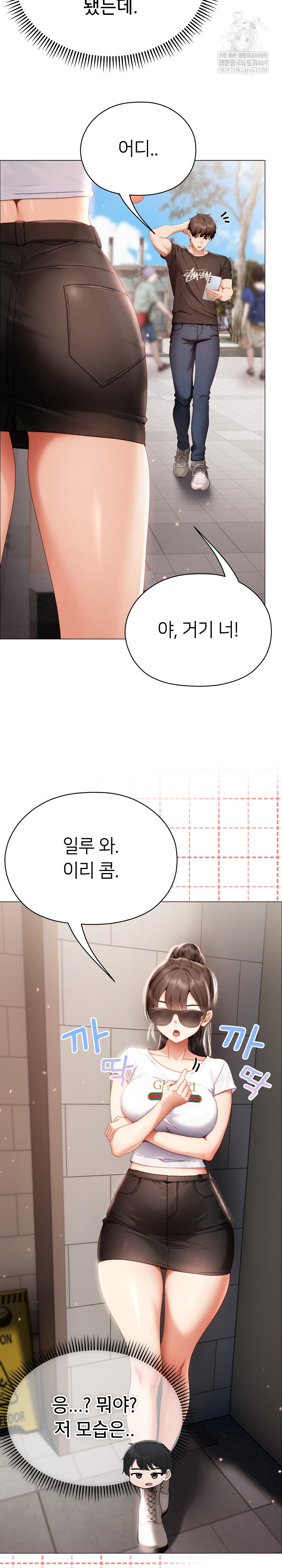 Little Stalker Raw - Chapter 29 [photo 3] - MangaPorn