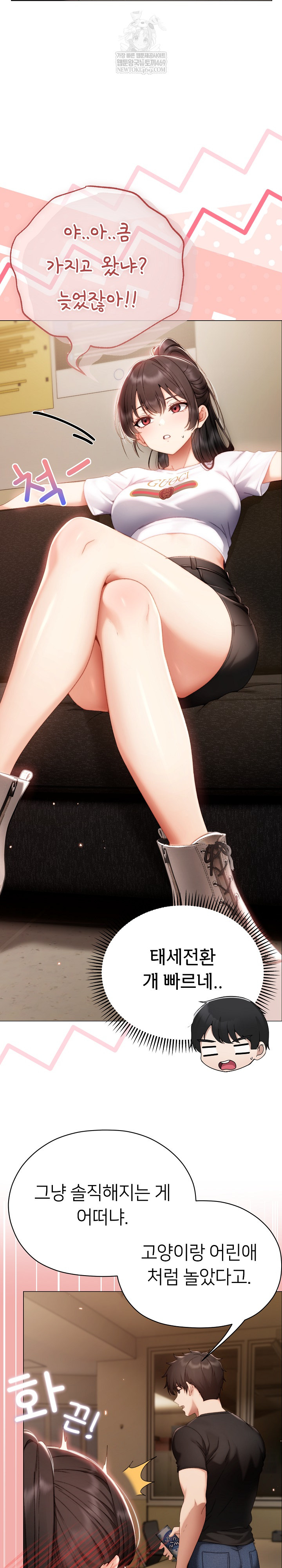 Little Stalker Raw - Chapter 29 [photo 30] - MangaPorn