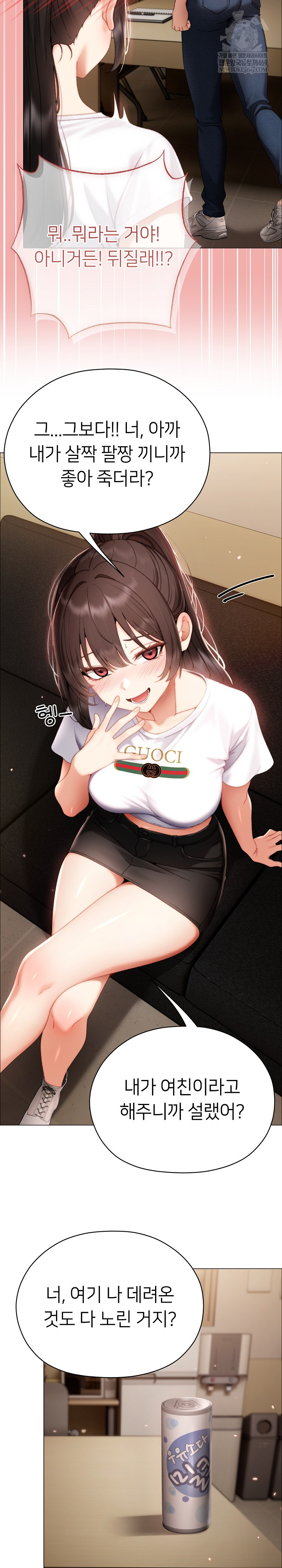 Little Stalker Raw - Chapter 29 [photo 31] - MangaPorn