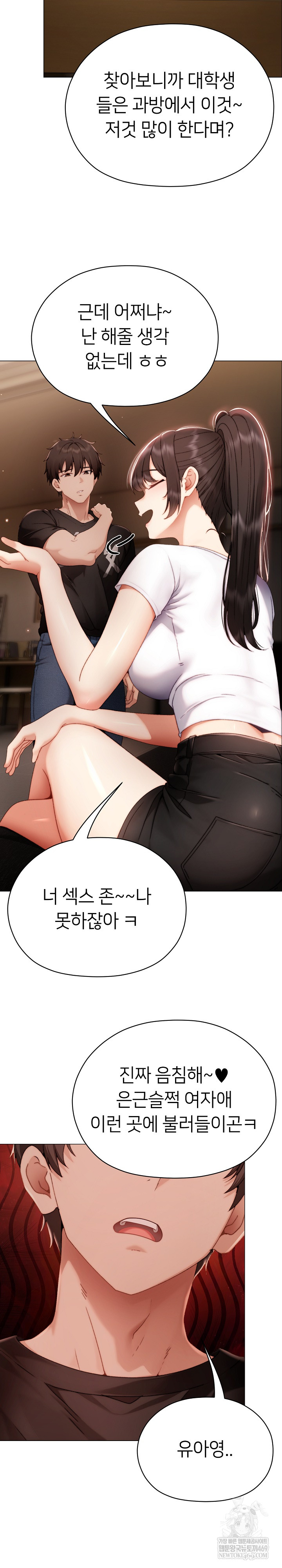 Little Stalker Raw - Chapter 29 [photo 32] - MangaPorn