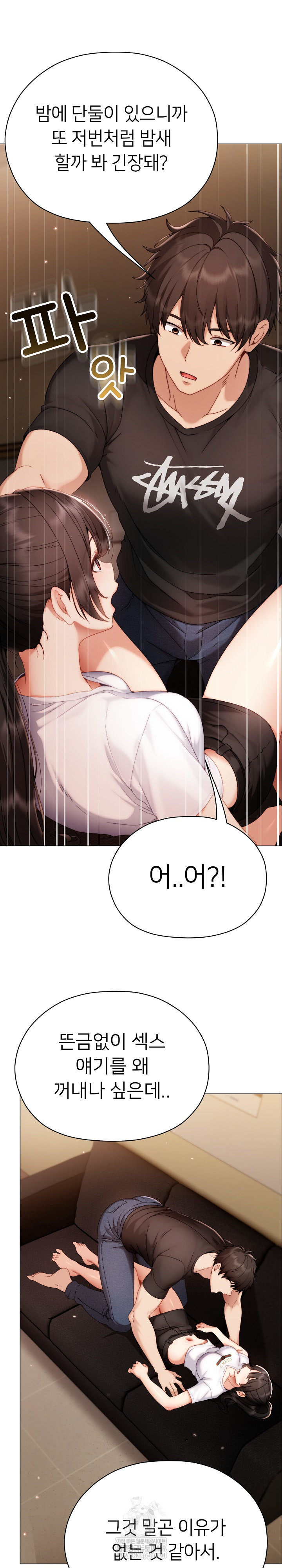 Little Stalker Raw - Chapter 29 [photo 33] - MangaPorn