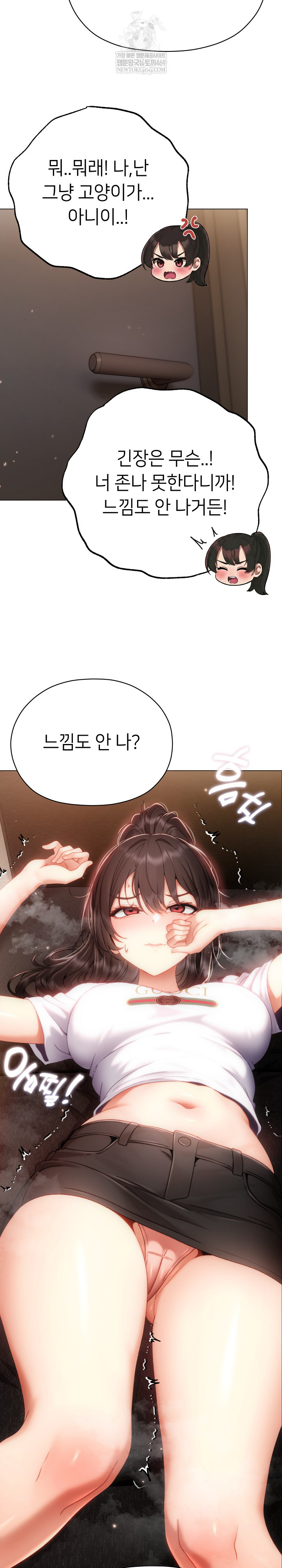 Little Stalker Raw - Chapter 29 [photo 34] - MangaPorn