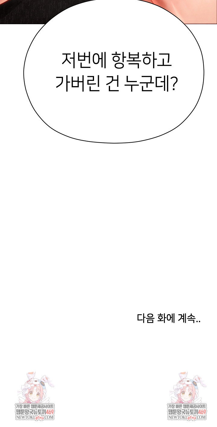 Little Stalker Raw - Chapter 29 [photo 35] - MangaPorn