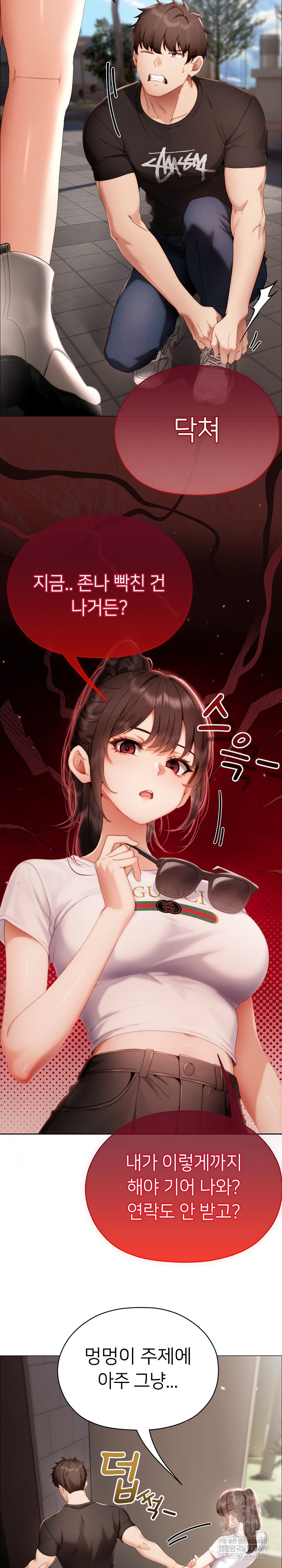 Little Stalker Raw - Chapter 29 [photo 5] - MangaPorn