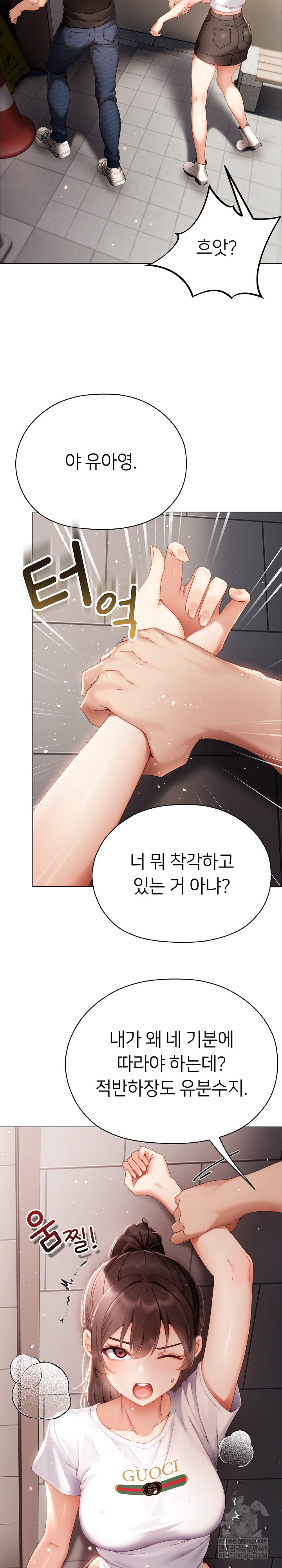 Little Stalker Raw - Chapter 29 [photo 6] - MangaPorn