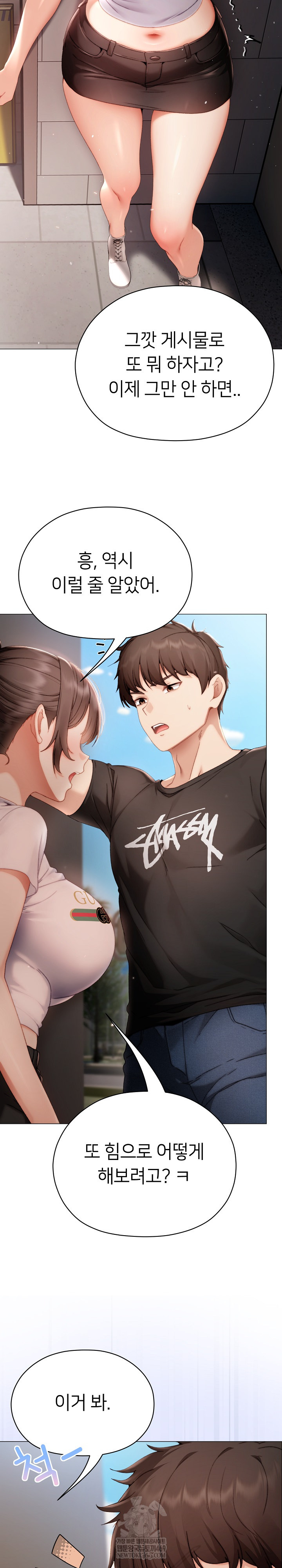 Little Stalker Raw - Chapter 29 [photo 7] - MangaPorn