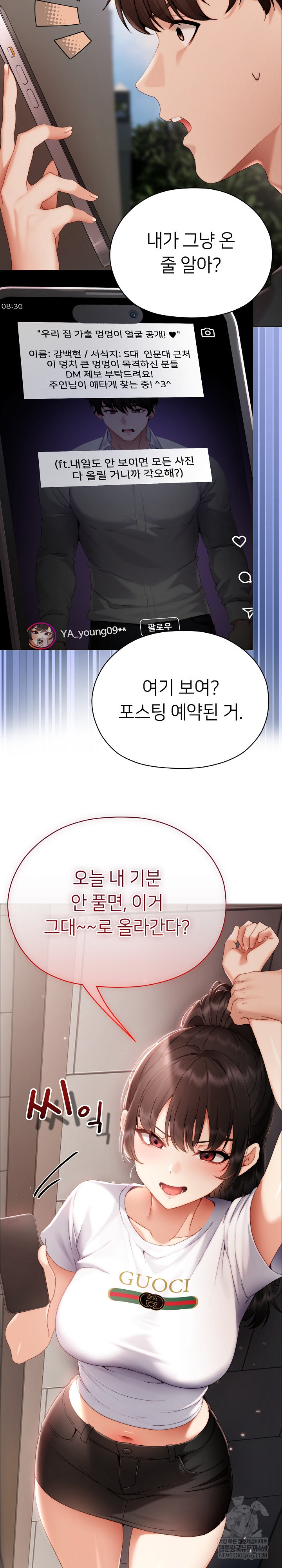 Little Stalker Raw - Chapter 29 [photo 8] - MangaPorn