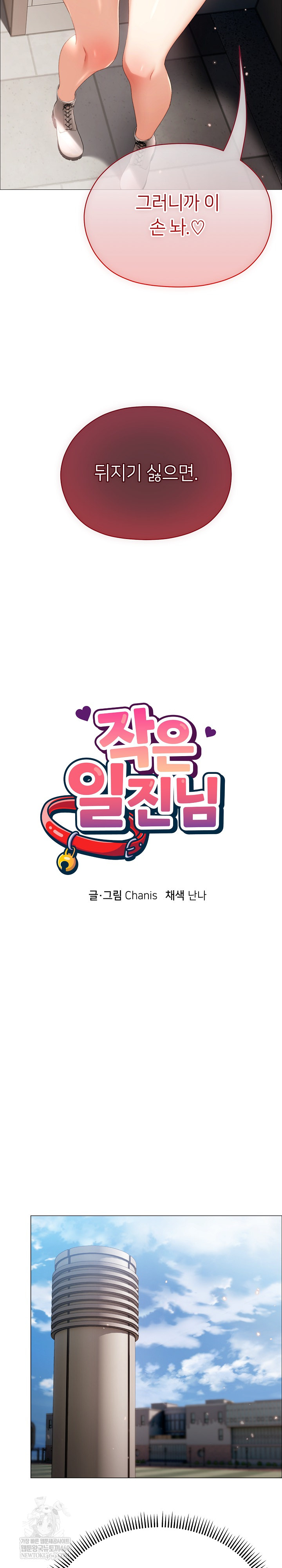 Little Stalker Raw - Chapter 29 [photo 9] - MangaPorn