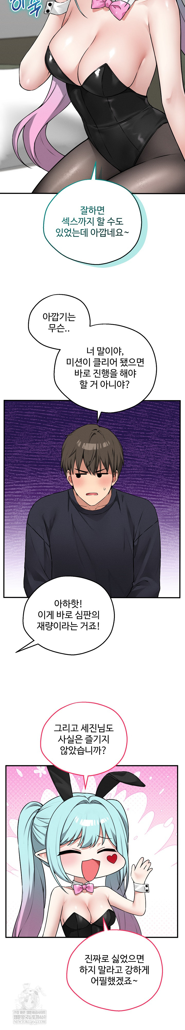 Pleasure Board Game: Asmodek Raw - Chapter 20 [photo 10] - MangaPorn