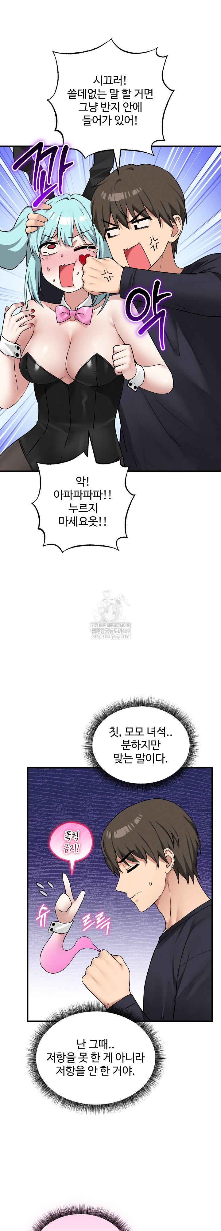 Pleasure Board Game: Asmodek Raw - Chapter 20 [photo 11] - MangaPorn