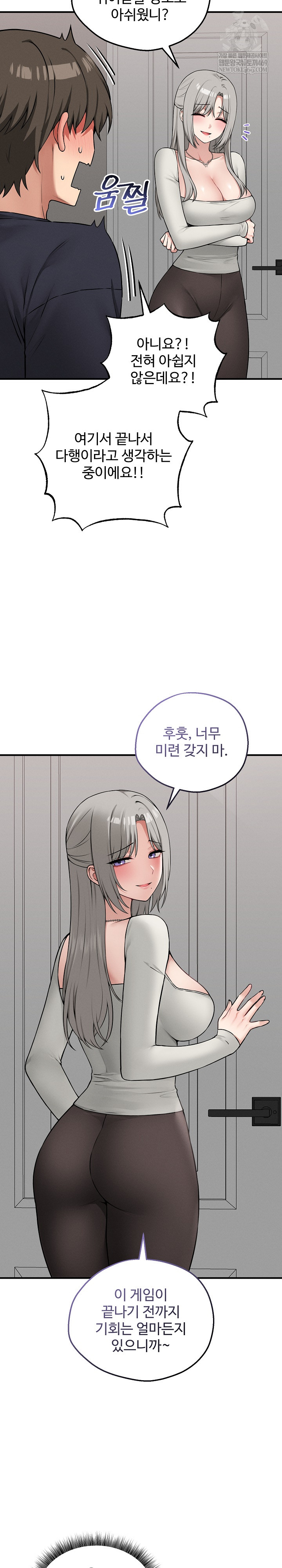 Pleasure Board Game: Asmodek Raw - Chapter 20 [photo 13] - MangaPorn