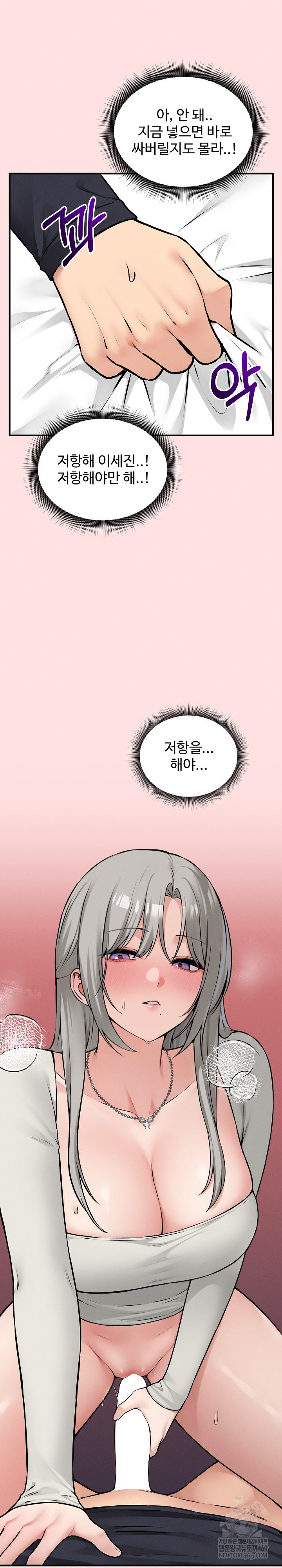 Pleasure Board Game: Asmodek Raw - Chapter 20 [photo 2] - MangaPorn