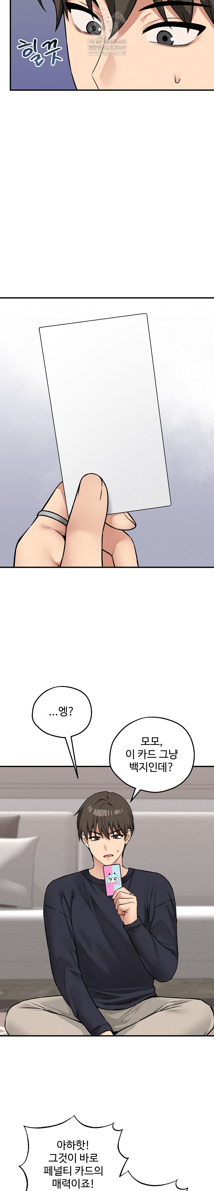 Pleasure Board Game: Asmodek Raw - Chapter 20 [photo 22] - MangaPorn