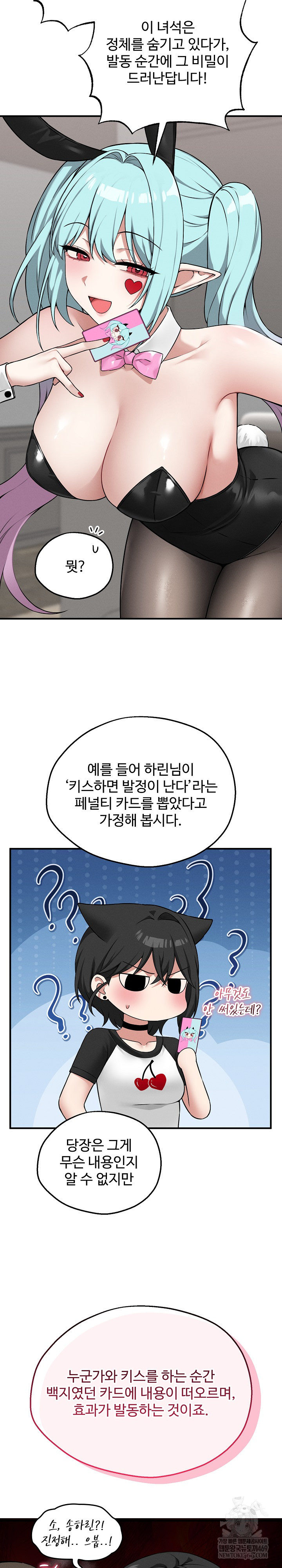 Pleasure Board Game: Asmodek Raw - Chapter 20 [photo 23] - MangaPorn