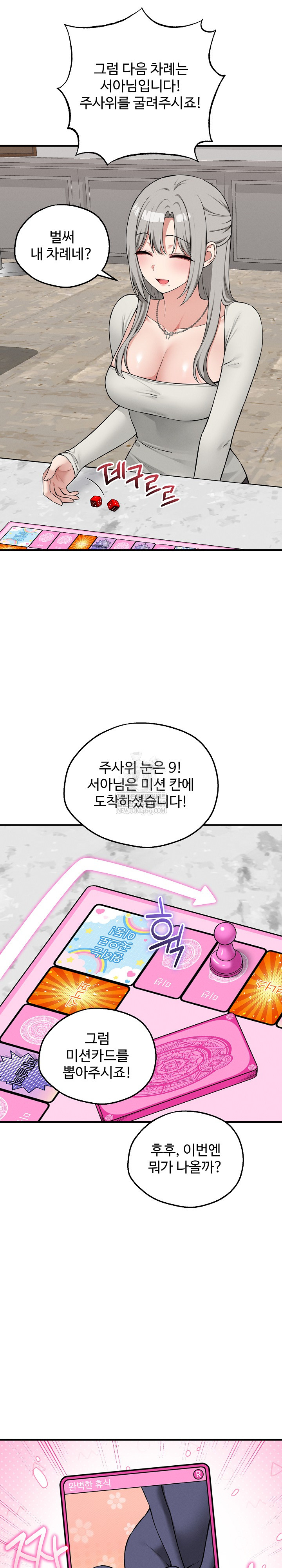 Pleasure Board Game: Asmodek Raw - Chapter 20 [photo 25] - MangaPorn