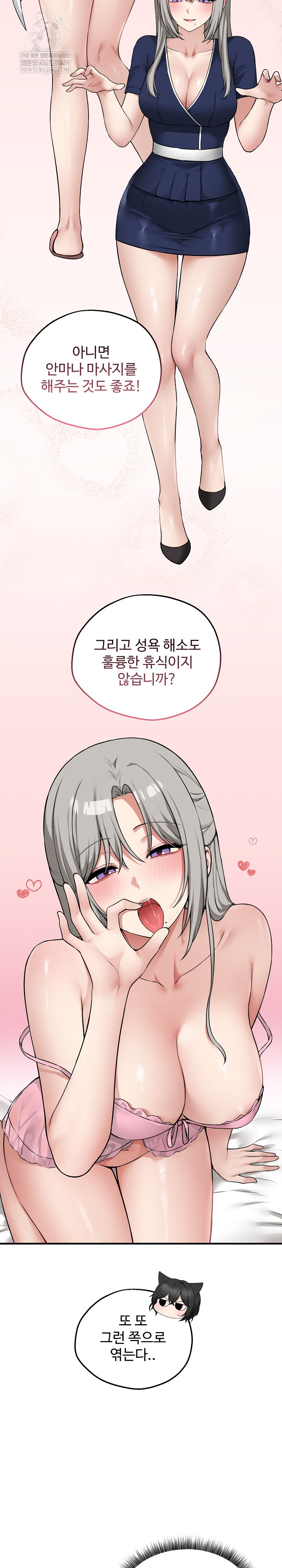 Pleasure Board Game: Asmodek Raw - Chapter 20 [photo 27] - MangaPorn