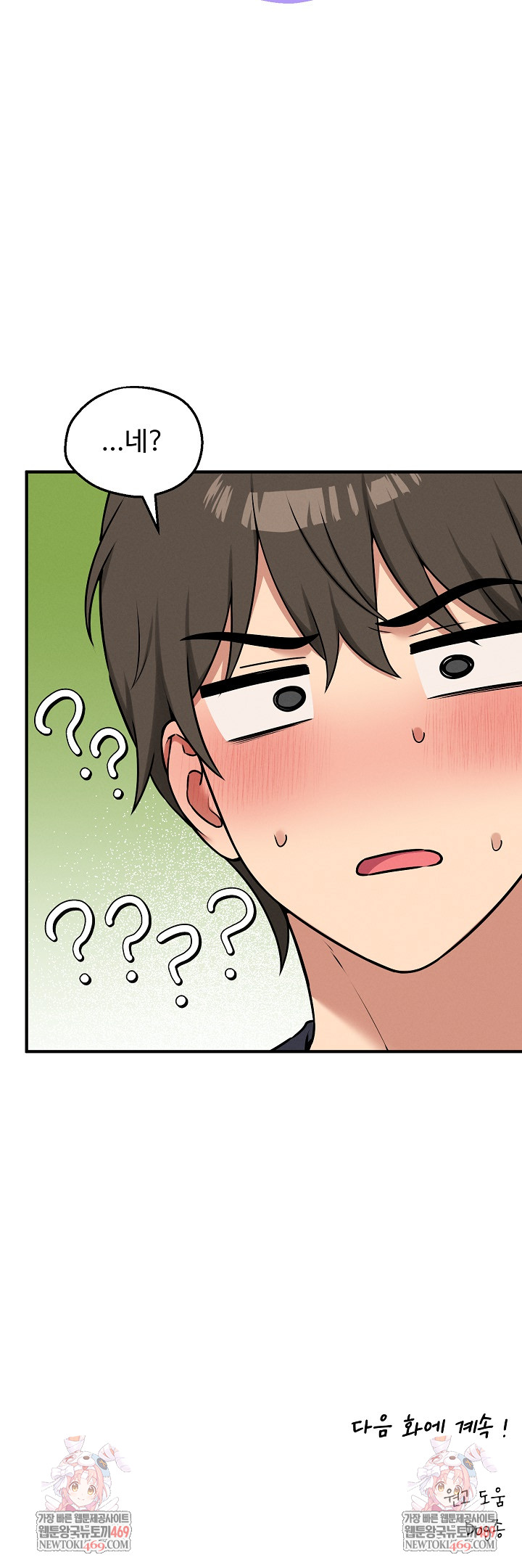 Pleasure Board Game: Asmodek Raw - Chapter 20 [photo 30] - MangaPorn