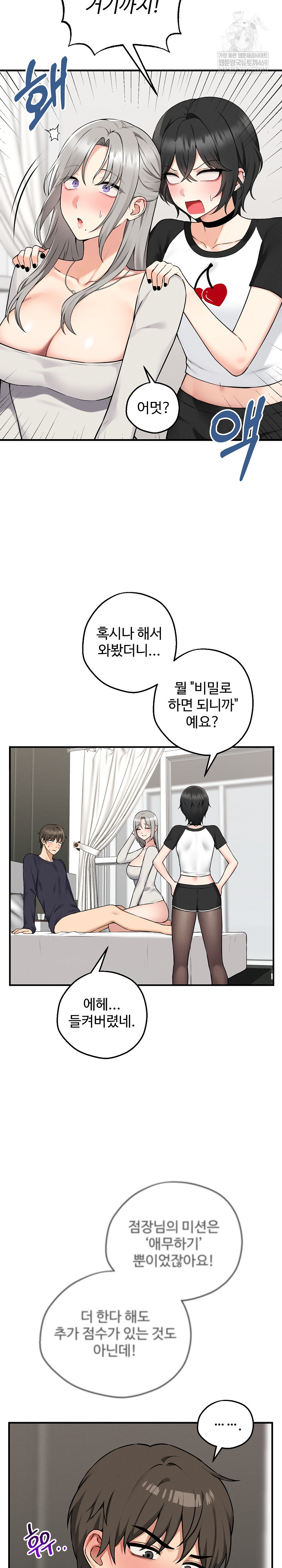 Pleasure Board Game: Asmodek Raw - Chapter 20 [photo 4] - MangaPorn