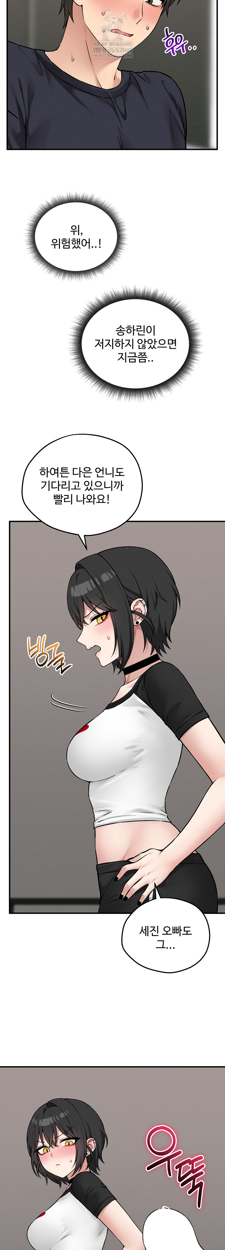 Pleasure Board Game: Asmodek Raw - Chapter 20 [photo 5] - MangaPorn