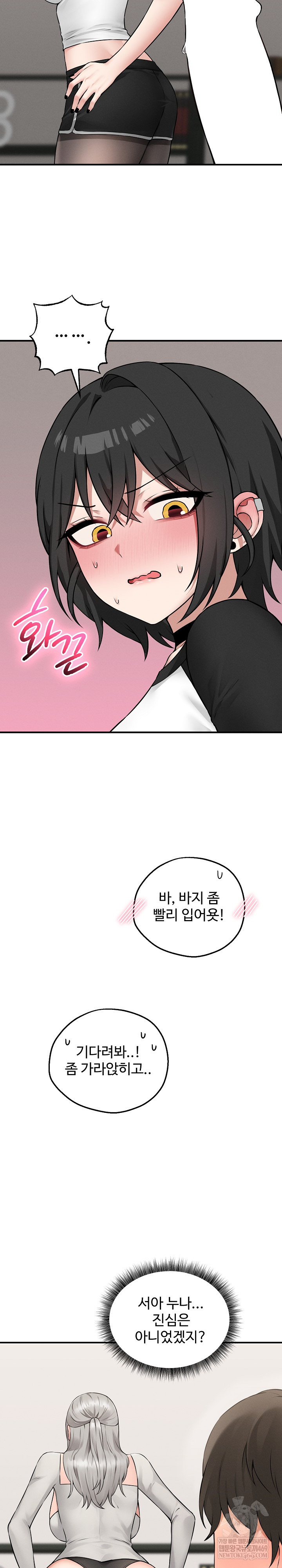 Pleasure Board Game: Asmodek Raw - Chapter 20 [photo 6] - MangaPorn