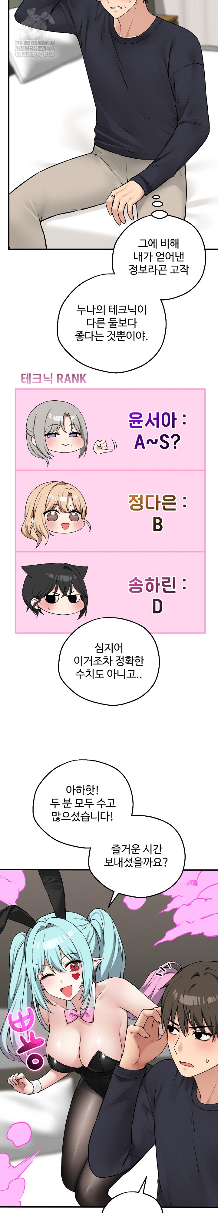 Pleasure Board Game: Asmodek Raw - Chapter 20 [photo 8] - MangaPorn