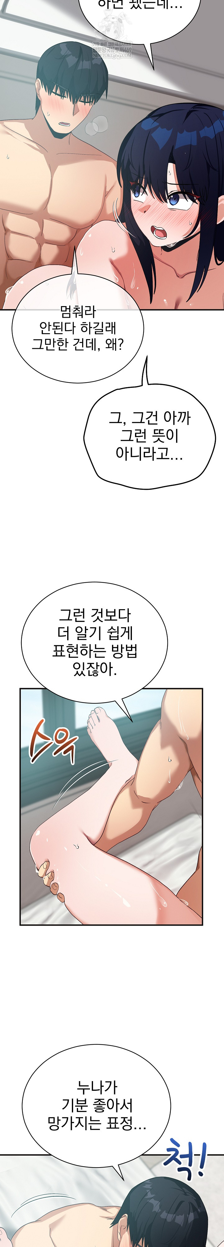 Saving My Magical Girl Raw - Chapter 25 [photo 13] - MangaPorn