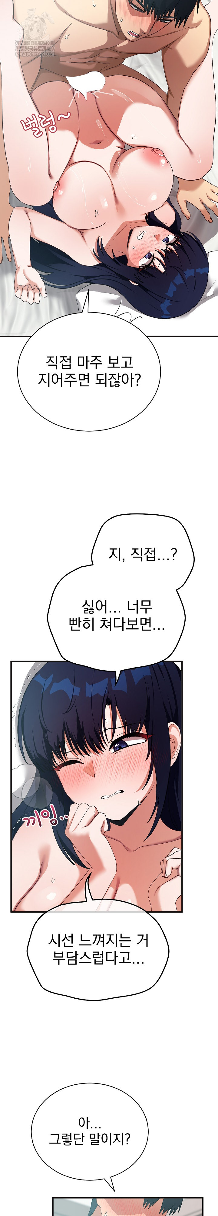 Saving My Magical Girl Raw - Chapter 25 [photo 14] - MangaPorn