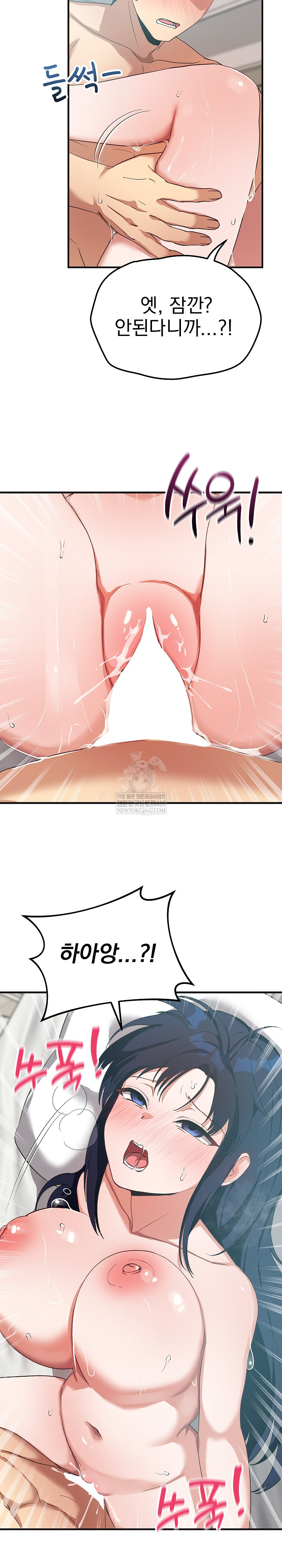 Saving My Magical Girl Raw - Chapter 25 [photo 15] - MangaPorn