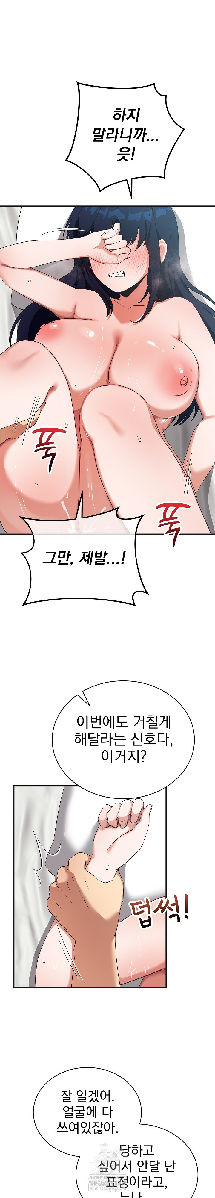 Saving My Magical Girl Raw - Chapter 25 [photo 16] - MangaPorn