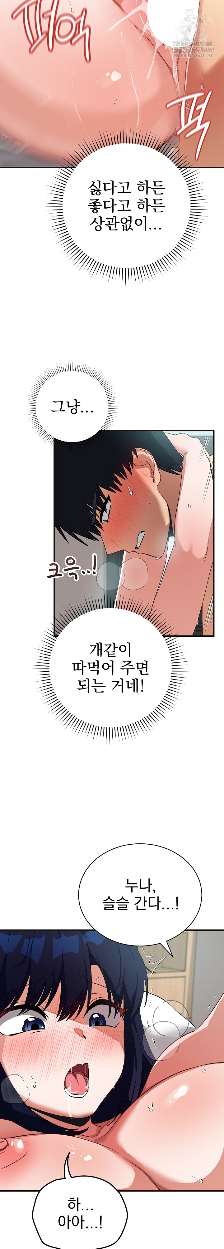 Saving My Magical Girl Raw - Chapter 25 [photo 20] - MangaPorn