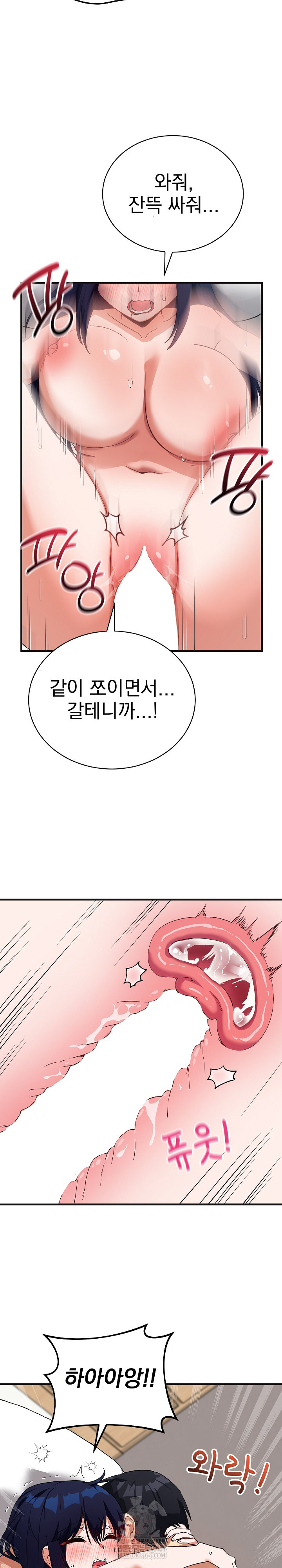 Saving My Magical Girl Raw - Chapter 25 [photo 21] - MangaPorn