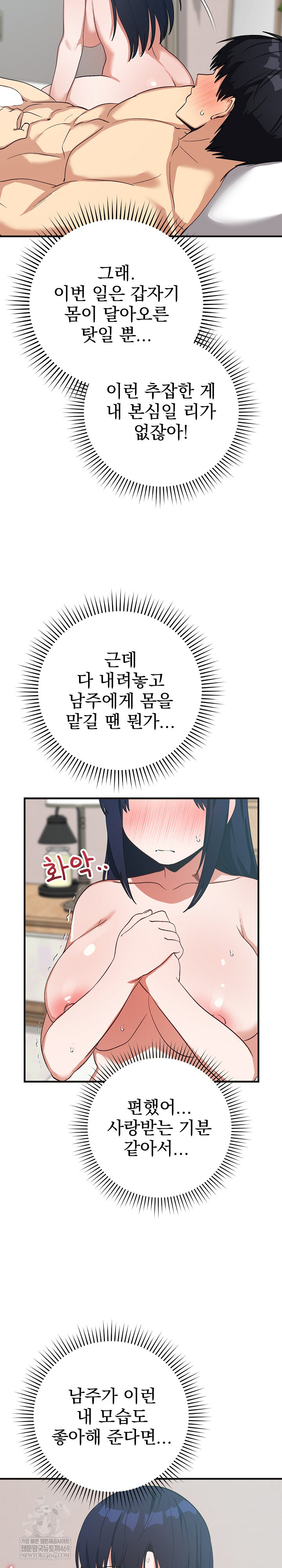 Saving My Magical Girl Raw - Chapter 25 [photo 25] - MangaPorn