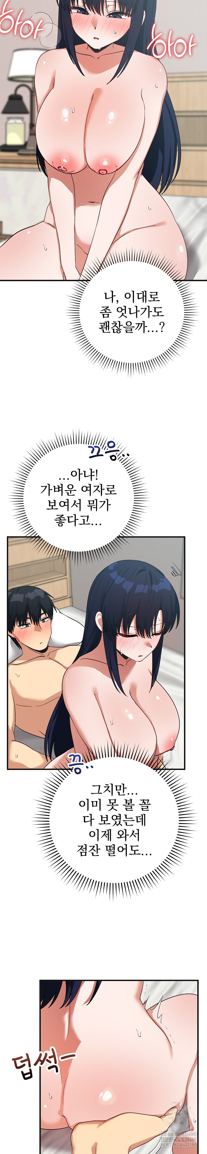 Saving My Magical Girl Raw - Chapter 25 [photo 26] - MangaPorn