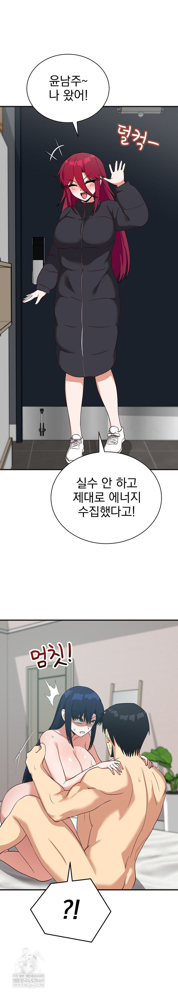 Saving My Magical Girl Raw - Chapter 25 [photo 29] - MangaPorn