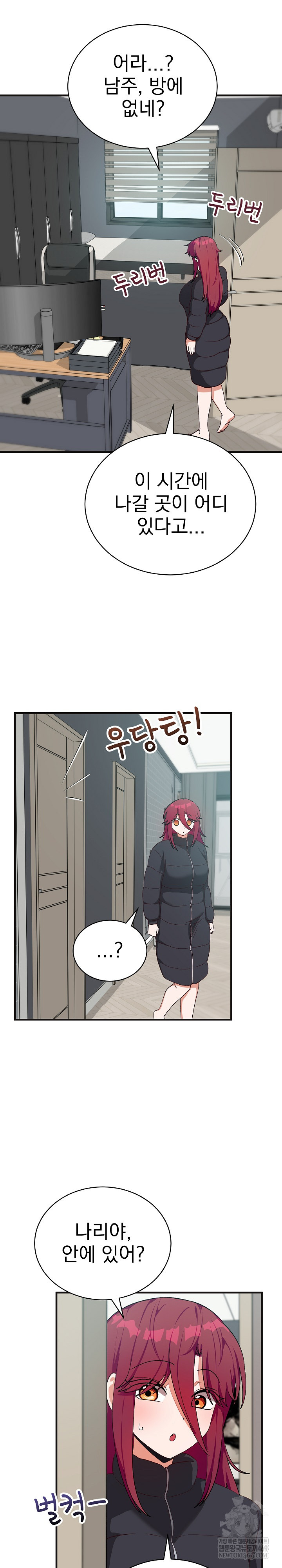 Saving My Magical Girl Raw - Chapter 25 [photo 30] - MangaPorn